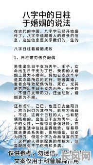 《八字命理婚姻秘籍书籍大全》中，有哪些是必读的婚姻预测宝典？