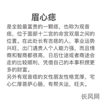 眉心有痣究竟预示着怎样的命格，男性会有哪些特殊命运？