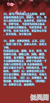 八字煞命究竟包括哪八煞？