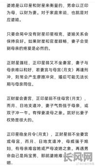 男命八字如何准确判断婆媳关系？