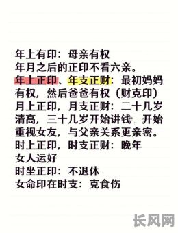 偏印格的命运究竟如何？命运之谜能否揭开？