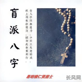 金玥居士八字命理查询表，如何正确使用？