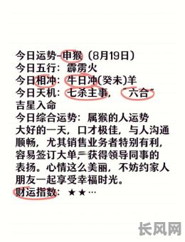 酉时属猴是什么命格的人，他们的性格特点有哪些？