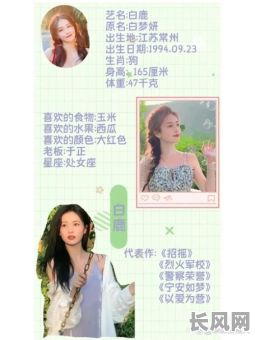 白鹿八字命理分析：如何影响其事业发展？