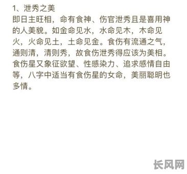 走火运对八字属火命的人是吉是凶？