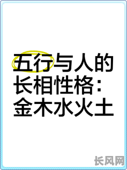 山五行到底属什么命格的人？他们有哪些独特性格和命运特点？