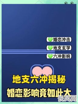 属猪八字犯六冲究竟是什么命？有何影响？