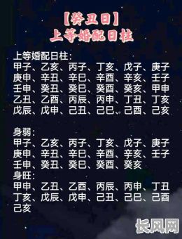 八字日柱七杀正官男命，如何判断其命运走向？