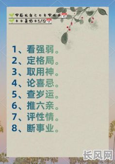 此命局为何同时入正印格和正官格？有何特殊含义？