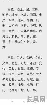 如何通过八字择日准确取象,女命的吉日选择有何技巧?