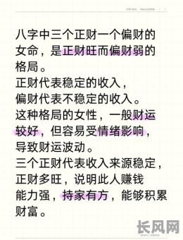 女命偏财格日元极弱，如何调整运势提升财运？