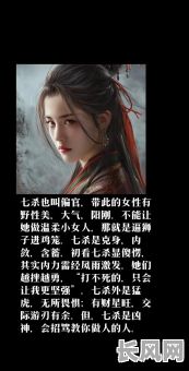 七杀格女命与正印格有何不同特点？