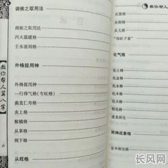 风水学八字命理书籍推荐，有哪些值得一看的入门书籍？