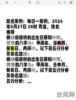 算八字取名依据什么命理？八字取名究竟遵循哪些命理原则？