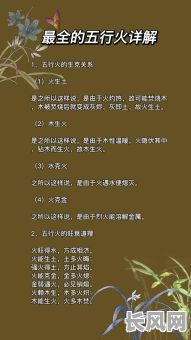命格五行火表示什么？它具体意味着什么？