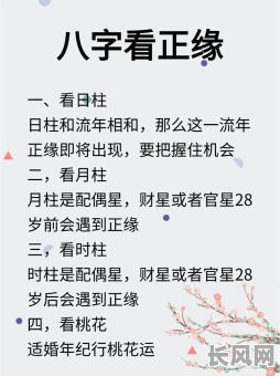 壬寅日柱男命的爱情运势如何？如何把握？