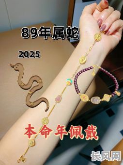 命格属木命戴什么首饰好？有什么推荐？