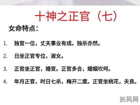 朱元璋八字将星命格如何查询？八字将星命格查询方法详解