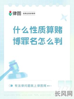 擅长赌博的八字命理特征有哪些？如何识别八字命理中的赌博倾向？