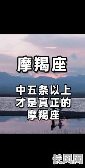 摩羯座是否拥有成为富婆的命格？这样的命格是否真的存在？