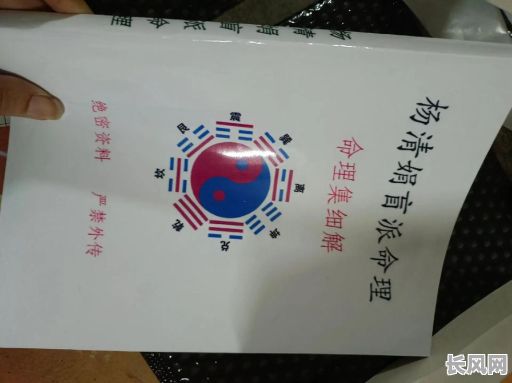 杨青娟八字高级实战命理，如何掌握？