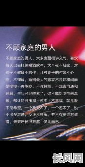 事业顺利却感情多舛，这样的命格男性为何如此？