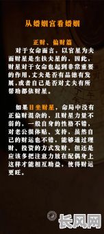 八字命理阴阳合财对男性命运有何影响？