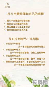 命理配偶很有钱的八字，如何通过八字判断配偶财运？