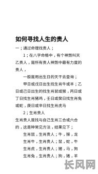 命格有贵人究竟是什么意思？这个贵人又意味着什么？