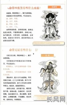 八字论命神煞详解，如何全面掌握其奥秘与技巧？