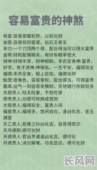 八字命理吉神详解，如何准确识别和应用？