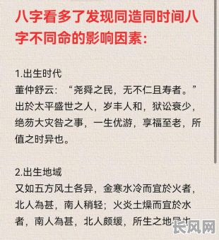 如何看待八字命理现象的合理性与科学性？