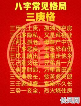 八字中男命不成格局，这是为何？如何调整才能成就大业？