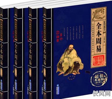 易经八字命理国学书籍都有哪些？想了解哪些经典著作？