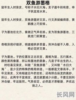 炼仙传说中命格选择技巧有哪些？如何挑选最适合的命格？