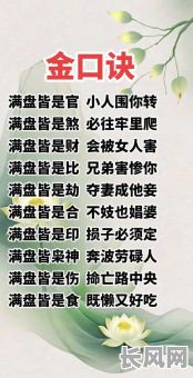 八字喜金的字大全，有哪些字符合八字喜金的特点？