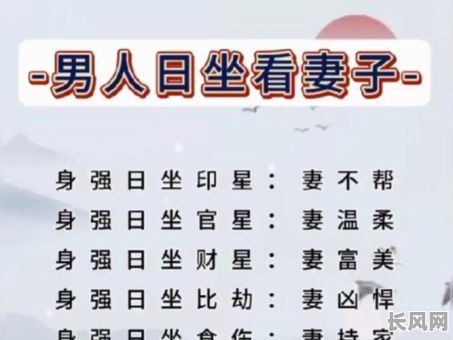 男命八字无财，如何才能顺利找到合适的老婆？