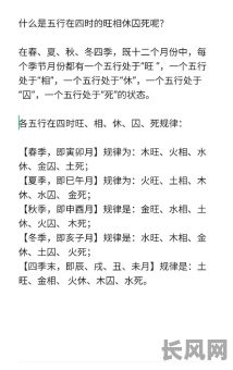 八字五行木旺的人有哪些特点？他们的命运如何？