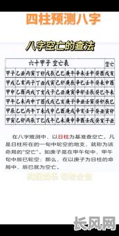 如何通过八字四柱准确断定女性的命运？