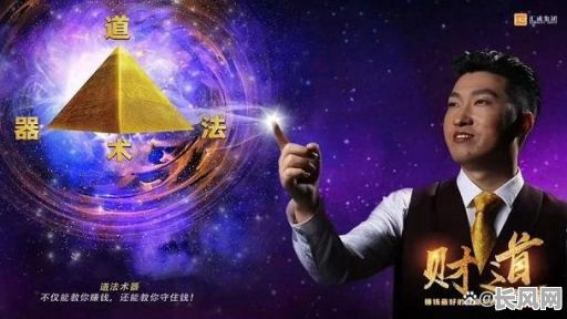 周文强的八字命理分析，能否揭示其命运走向之谜？