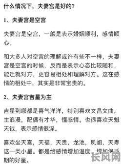 八字命理夫妻宫究竟位于何处？它在八字中具体位置是怎样的？