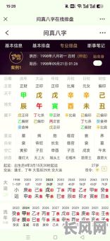 八字命盘干净的说法有哪些？如何准确描述八字命盘的干净程度？