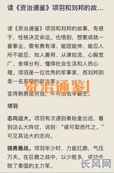 刘邦究竟是什么八字命格的人物？他的命格有何特殊之处？