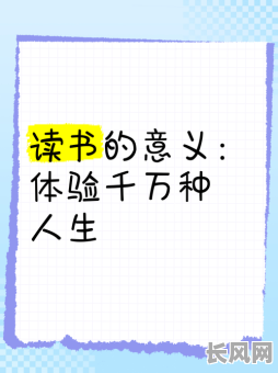 哪种命格的人读书更容易取得成就？哪种命格的人适合通过读书实现人生价值？