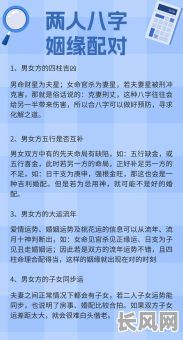 什么八字算老婆命最好？有没有特定的八字配对方法？
