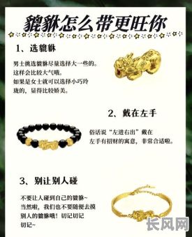 貔貅命格八字如何判断？八字中如何看出貔貅命格？