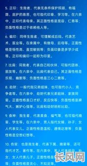 注定不平凡的八字命理分析，为何我的命运如此独特？