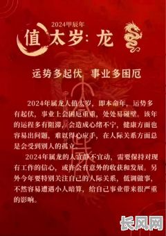 属龙的命格到底缺少了哪些重要元素？