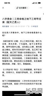 生活中什么是八字命格？八字命格究竟有何含义？