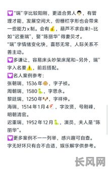 瑞字五行属什么命格的，是金命还是木命？五行命格有何影响？